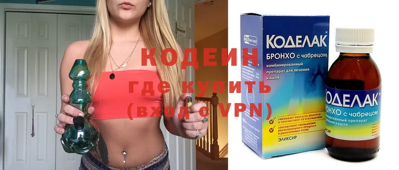 блэк спрут маркетплейс  Калязин  Кодеиновый сироп Lean напиток Lean (лин) 