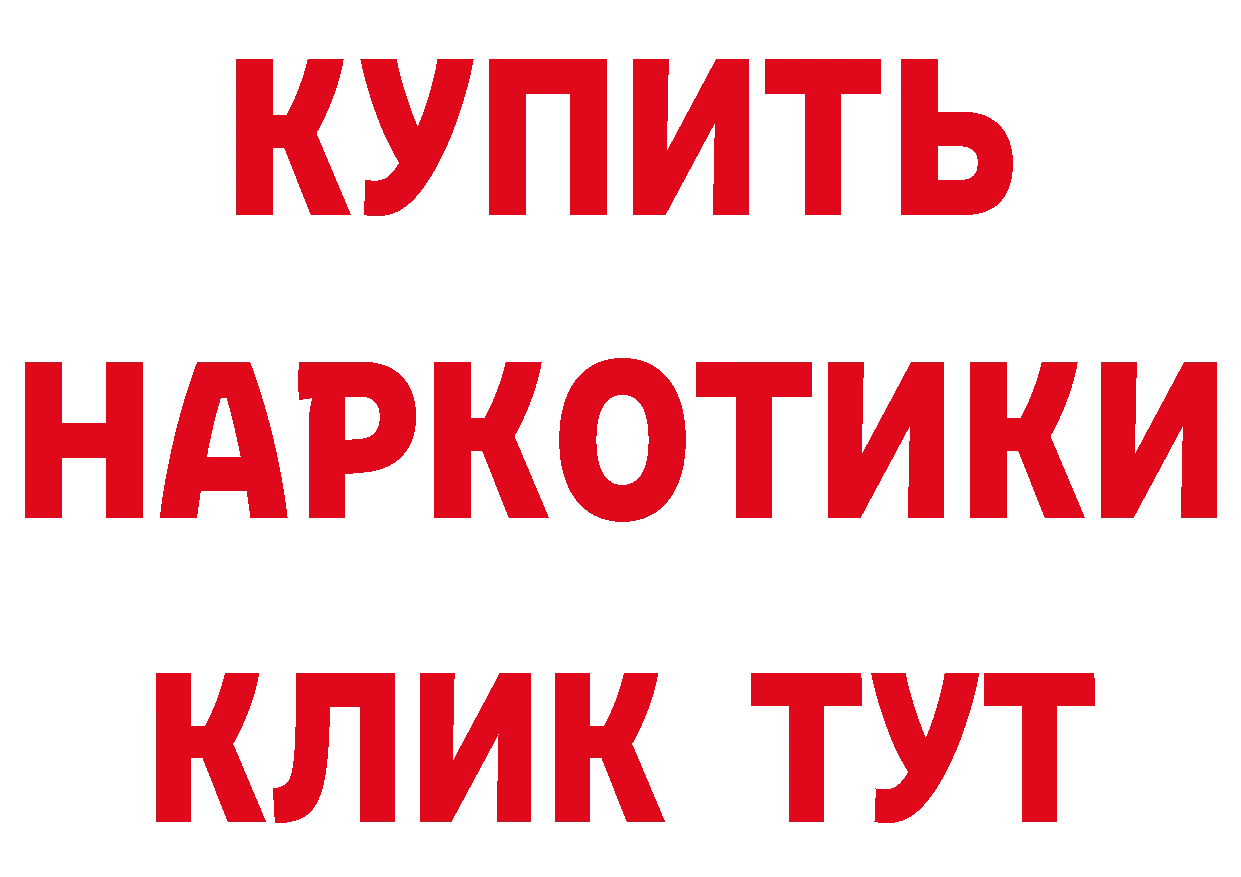 Купить закладку это состав Калязин